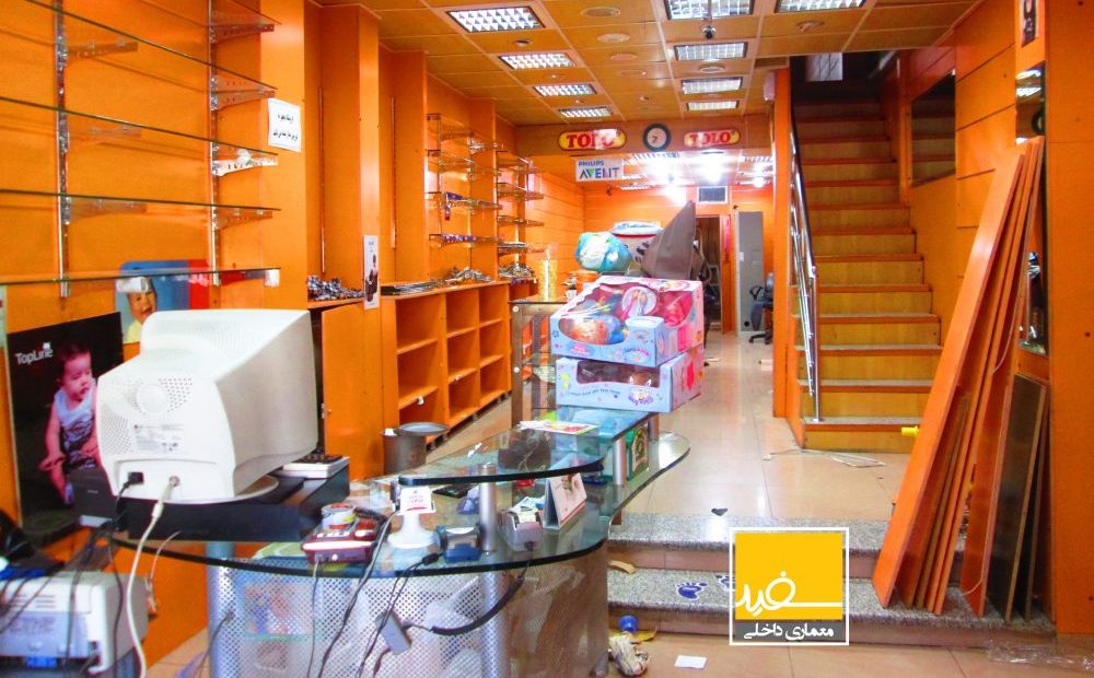 قبل بازسازی فروشگاه ناصر